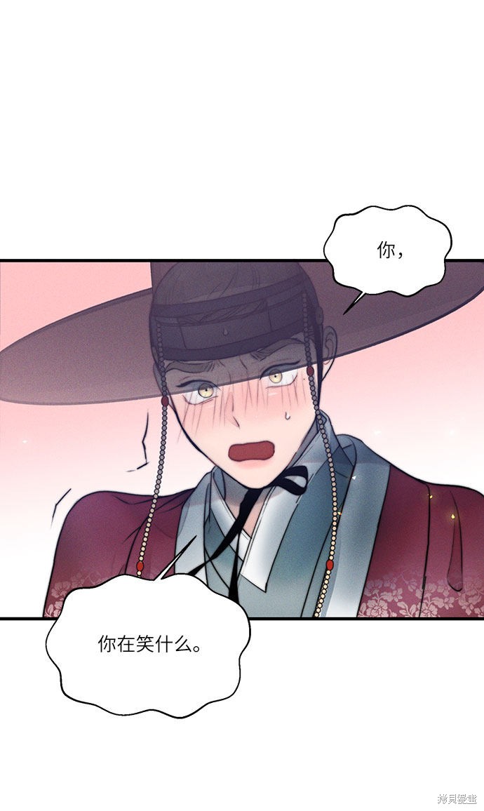 《穿越时光来爱你》漫画最新章节第18话免费下拉式在线观看章节第【26】张图片