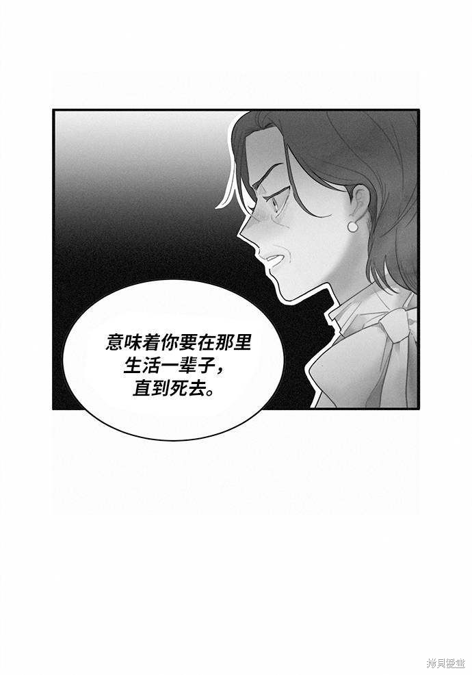 《穿越时光来爱你》漫画最新章节第4话免费下拉式在线观看章节第【23】张图片