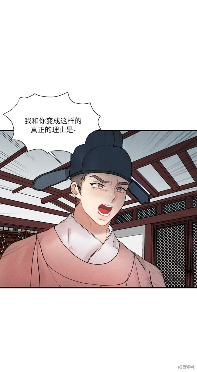 《穿越时光来爱你》漫画最新章节第11话免费下拉式在线观看章节第【39】张图片