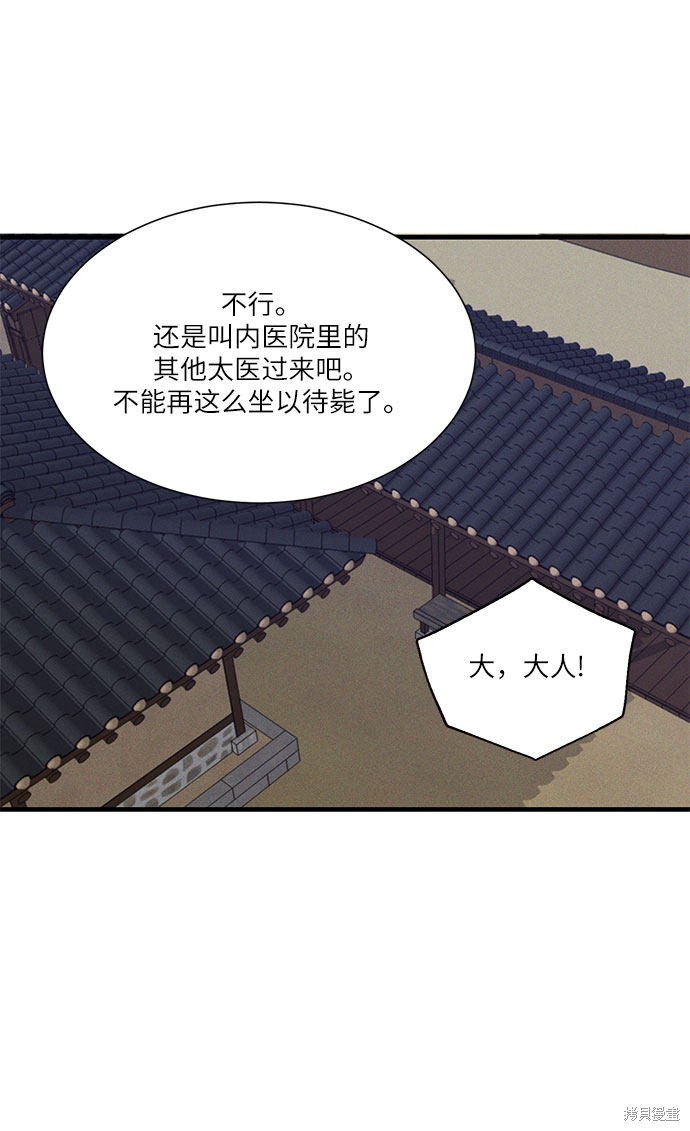 《穿越时光来爱你》漫画最新章节第20话免费下拉式在线观看章节第【36】张图片