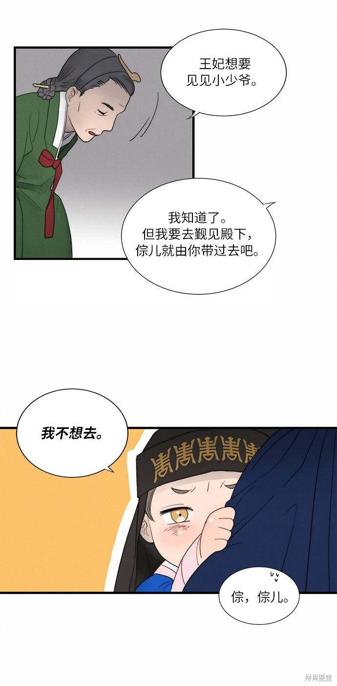 《穿越时光来爱你》漫画最新章节第4话免费下拉式在线观看章节第【97】张图片