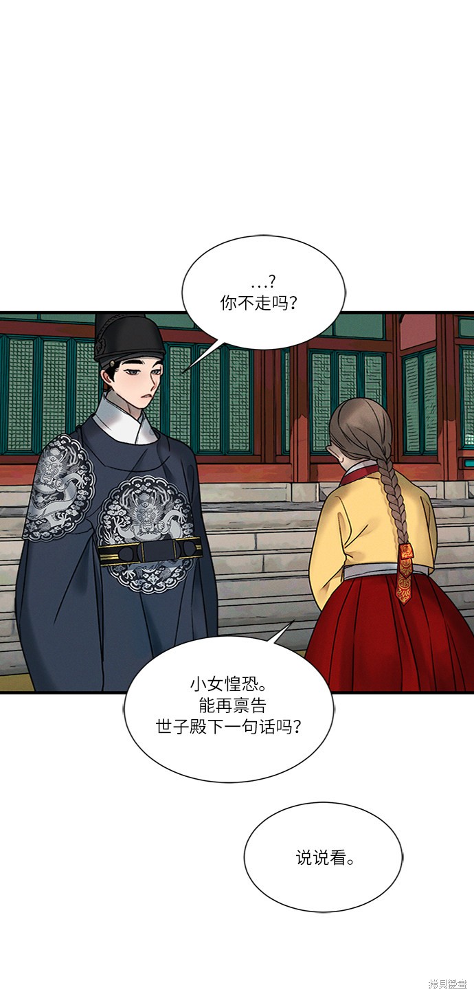 《穿越时光来爱你》漫画最新章节第10话免费下拉式在线观看章节第【30】张图片