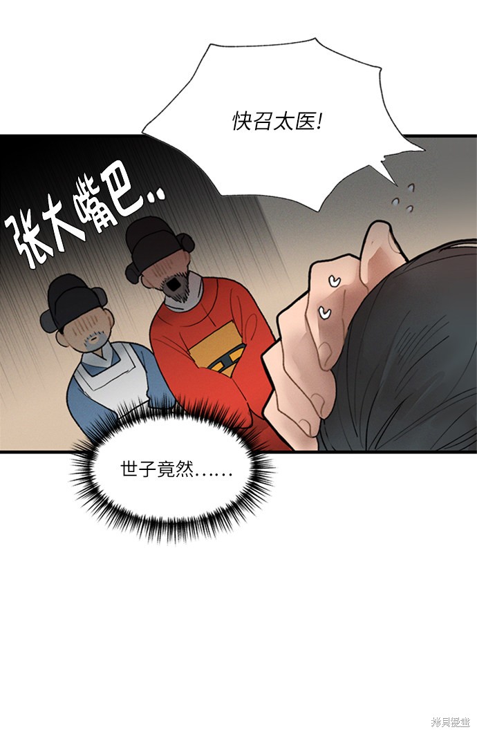 《穿越时光来爱你》漫画最新章节第3话免费下拉式在线观看章节第【5】张图片