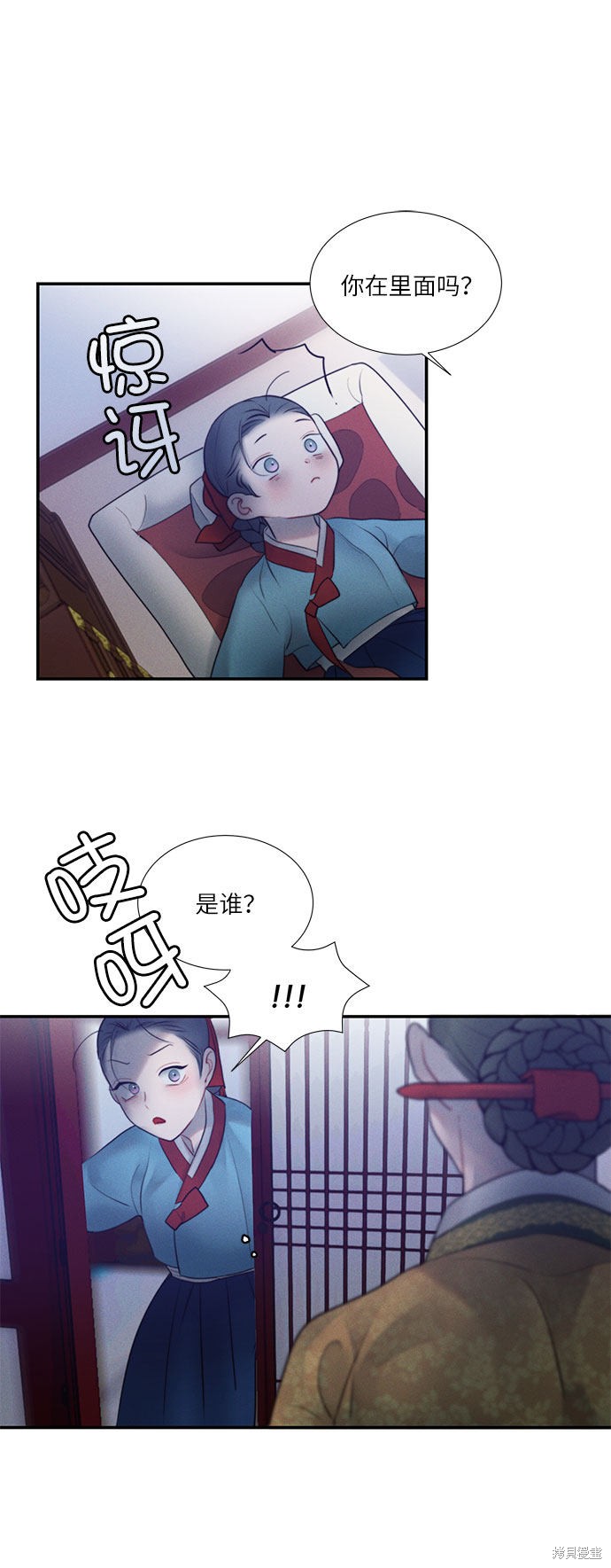 《穿越时光来爱你》漫画最新章节第21话免费下拉式在线观看章节第【39】张图片