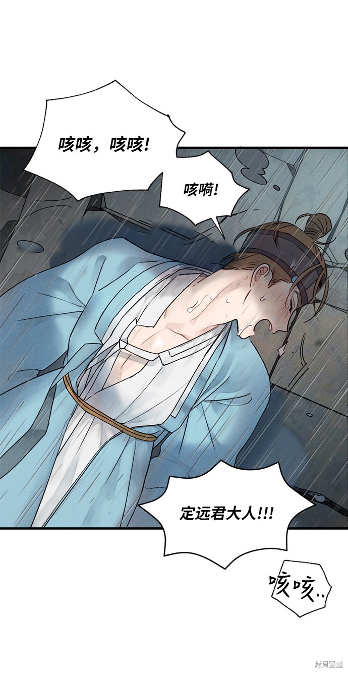 《穿越时光来爱你》漫画最新章节第9话免费下拉式在线观看章节第【18】张图片