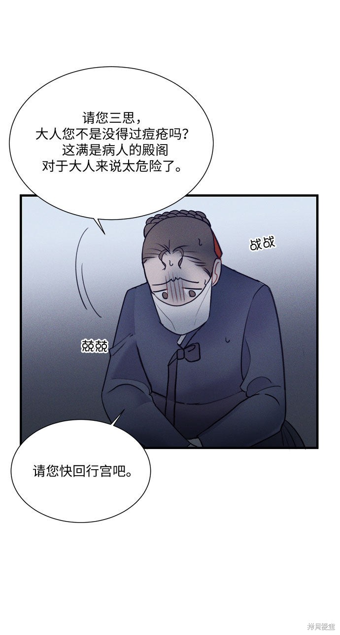 《穿越时光来爱你》漫画最新章节第20话免费下拉式在线观看章节第【27】张图片