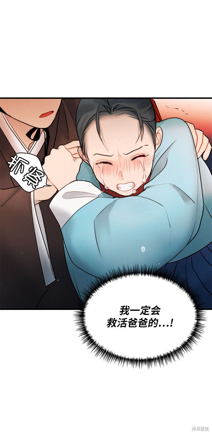 《穿越时光来爱你》漫画最新章节第15话免费下拉式在线观看章节第【21】张图片