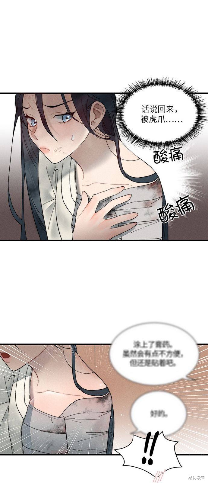 《穿越时光来爱你》漫画最新章节第7话免费下拉式在线观看章节第【5】张图片