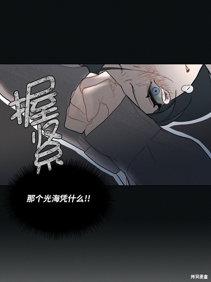 《穿越时光来爱你》漫画最新章节第3话免费下拉式在线观看章节第【43】张图片