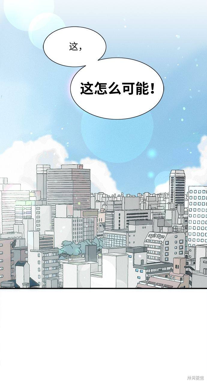 《穿越时光来爱你》漫画最新章节第1话免费下拉式在线观看章节第【35】张图片