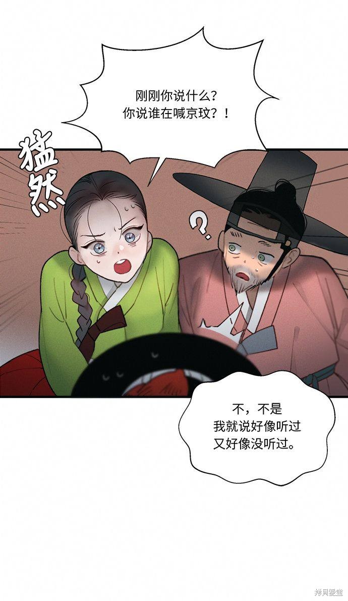 《穿越时光来爱你》漫画最新章节第2话免费下拉式在线观看章节第【114】张图片