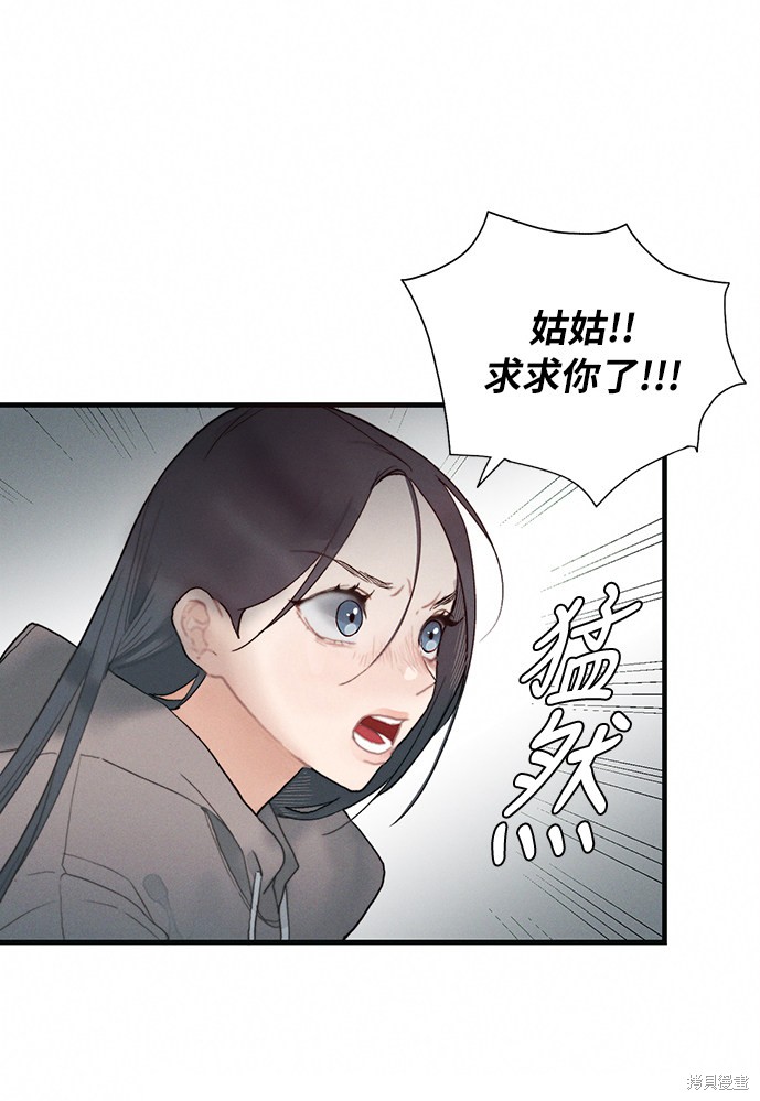 《穿越时光来爱你》漫画最新章节第3话免费下拉式在线观看章节第【55】张图片