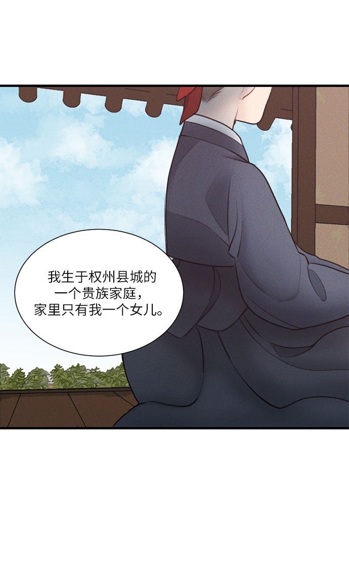 《穿越时光来爱你》漫画最新章节第20话免费下拉式在线观看章节第【54】张图片