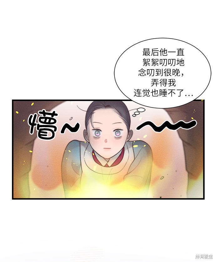 《穿越时光来爱你》漫画最新章节第17话免费下拉式在线观看章节第【30】张图片