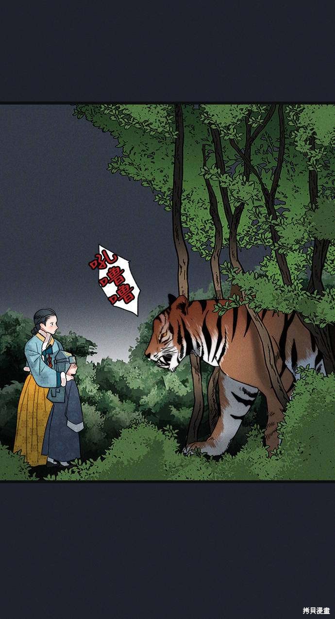 《穿越时光来爱你》漫画最新章节第6话免费下拉式在线观看章节第【33】张图片