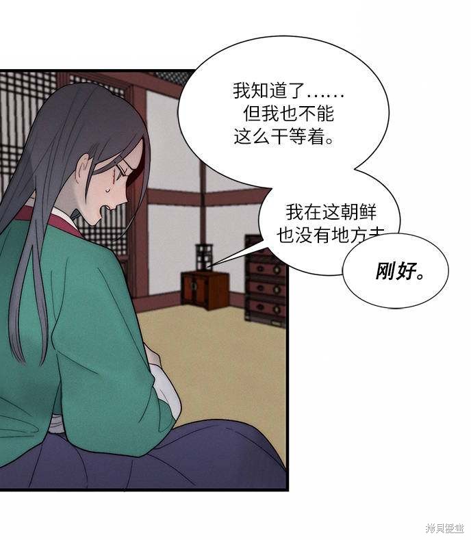 《穿越时光来爱你》漫画最新章节第4话免费下拉式在线观看章节第【65】张图片