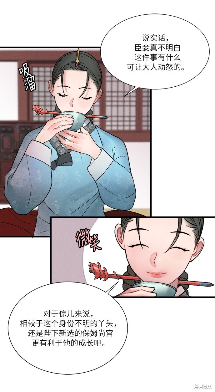 《穿越时光来爱你》漫画最新章节第11话免费下拉式在线观看章节第【20】张图片