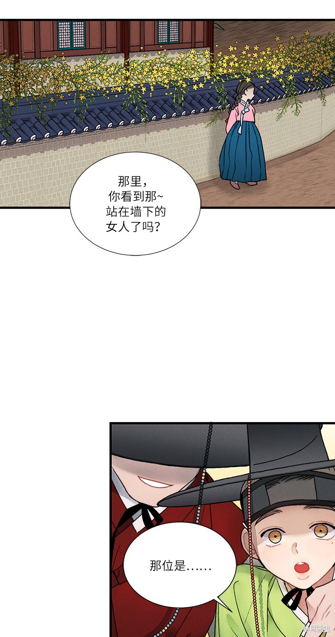 《穿越时光来爱你》漫画最新章节第11话免费下拉式在线观看章节第【52】张图片