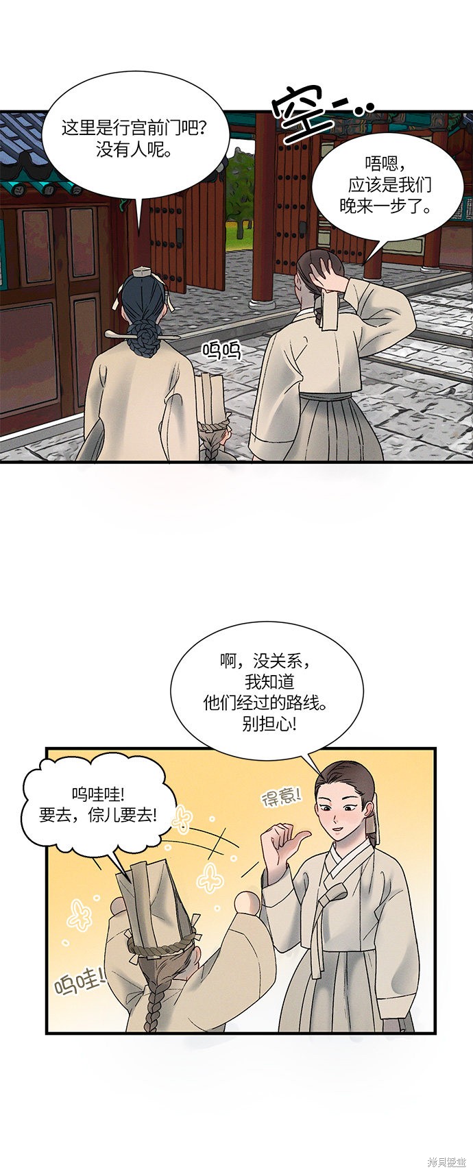 《穿越时光来爱你》漫画最新章节第9话免费下拉式在线观看章节第【42】张图片