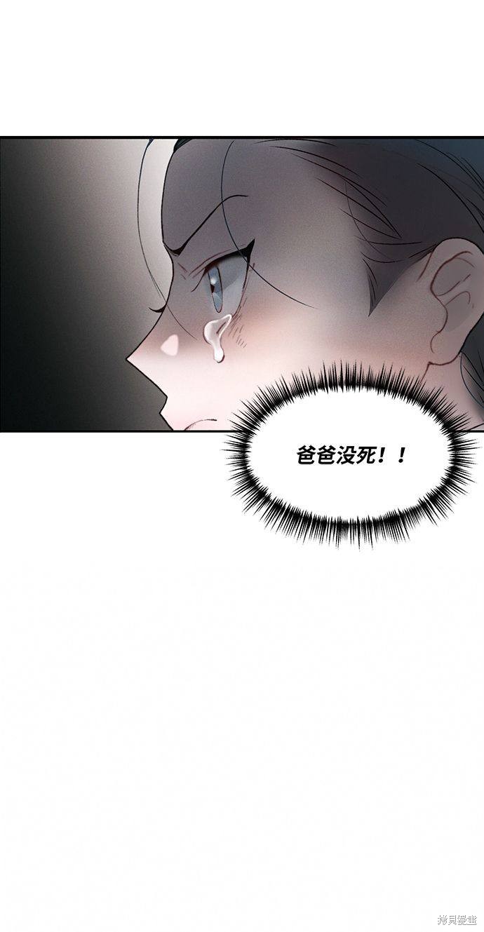 《穿越时光来爱你》漫画最新章节第2话免费下拉式在线观看章节第【108】张图片