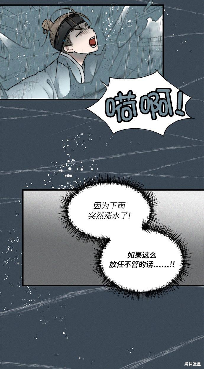 《穿越时光来爱你》漫画最新章节第8话免费下拉式在线观看章节第【43】张图片