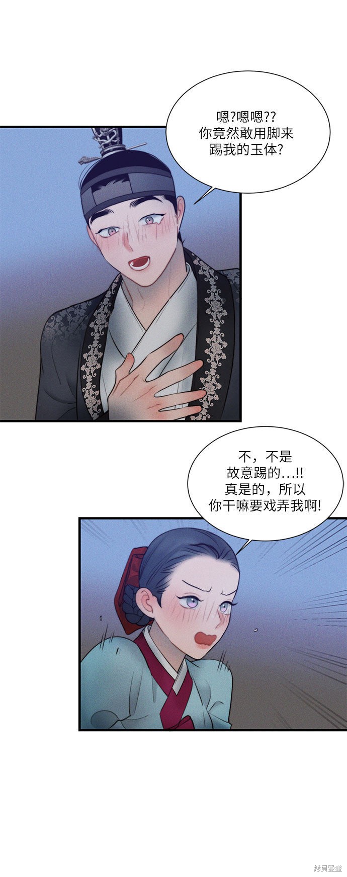 《穿越时光来爱你》漫画最新章节第17话免费下拉式在线观看章节第【22】张图片