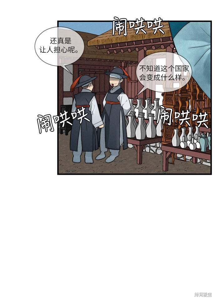 《穿越时光来爱你》漫画最新章节第6话免费下拉式在线观看章节第【9】张图片