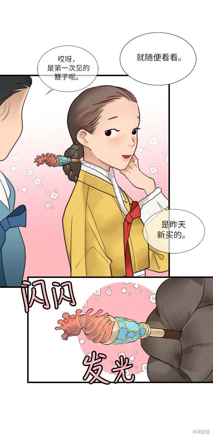 《穿越时光来爱你》漫画最新章节第6话免费下拉式在线观看章节第【12】张图片