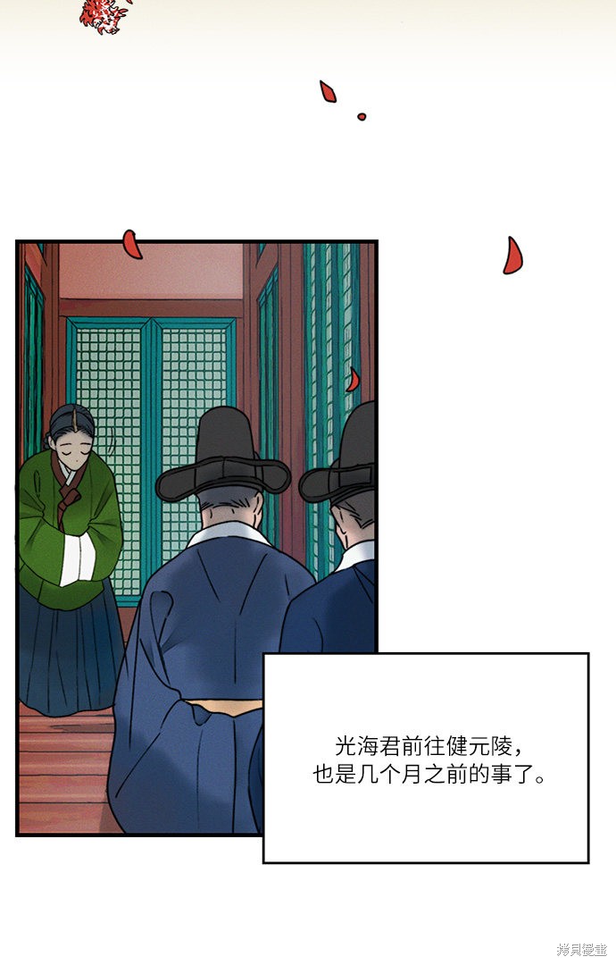 《穿越时光来爱你》漫画最新章节第10话免费下拉式在线观看章节第【10】张图片