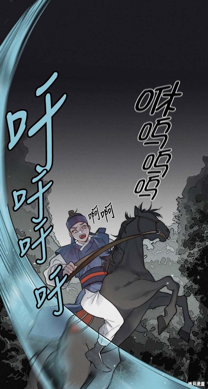 《穿越时光来爱你》漫画最新章节第4话免费下拉式在线观看章节第【39】张图片