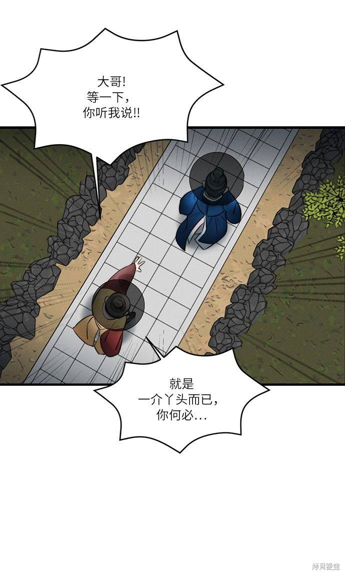 《穿越时光来爱你》漫画最新章节第12话免费下拉式在线观看章节第【62】张图片