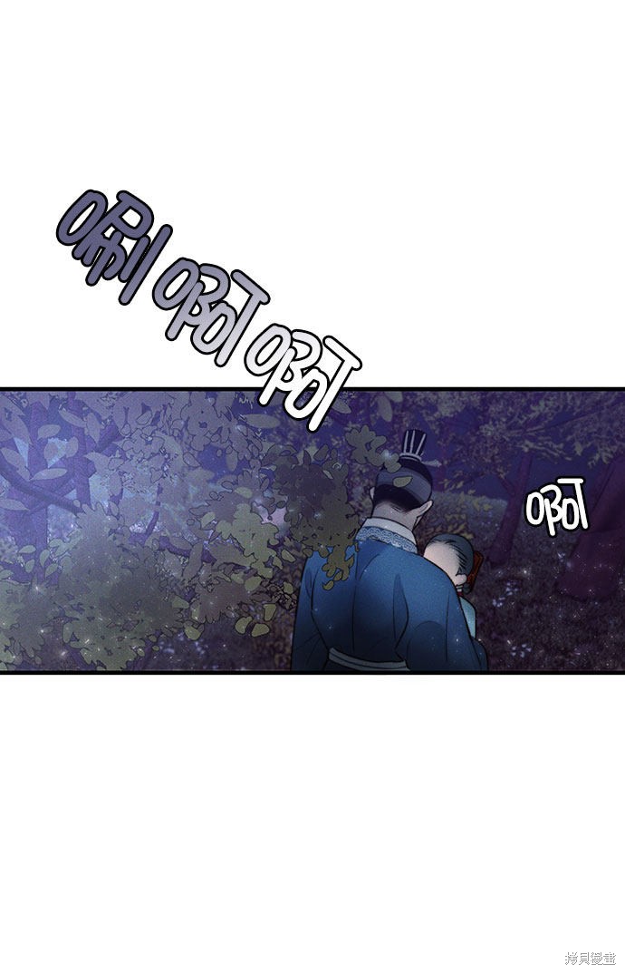 《穿越时光来爱你》漫画最新章节第18话免费下拉式在线观看章节第【47】张图片