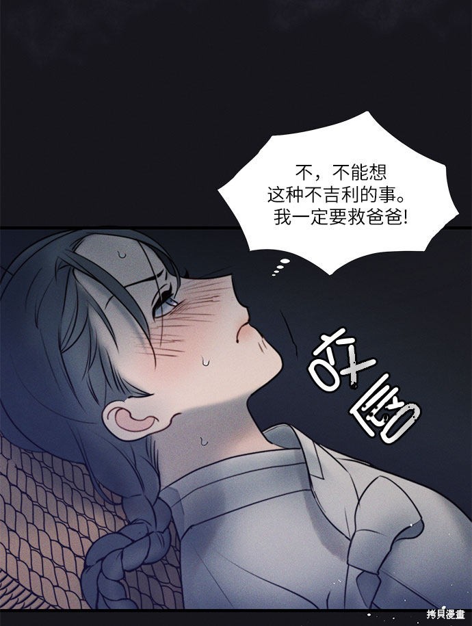 《穿越时光来爱你》漫画最新章节第20话免费下拉式在线观看章节第【10】张图片