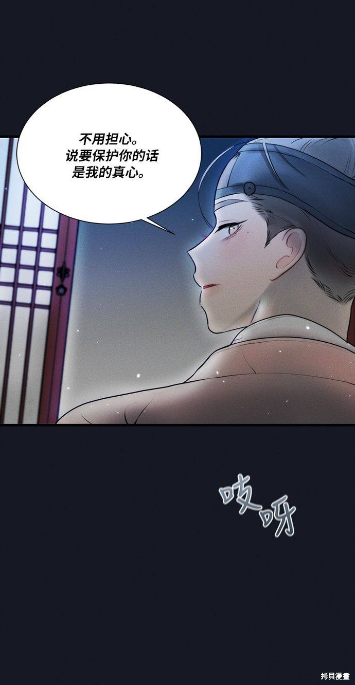 《穿越时光来爱你》漫画最新章节第12话免费下拉式在线观看章节第【41】张图片