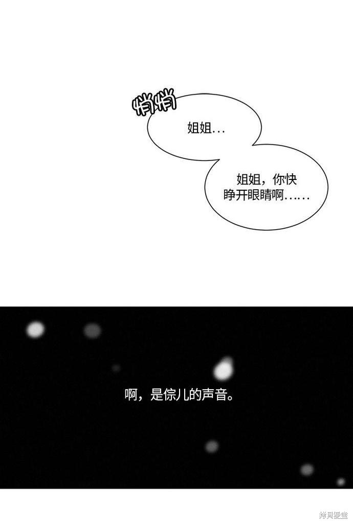 《穿越时光来爱你》漫画最新章节第7话免费下拉式在线观看章节第【1】张图片