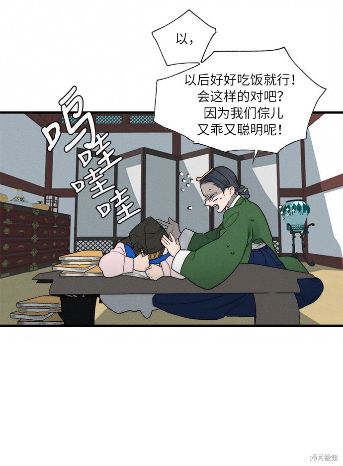 《穿越时光来爱你》漫画最新章节第4话免费下拉式在线观看章节第【80】张图片