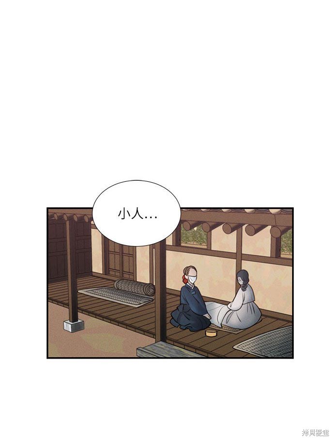 《穿越时光来爱你》漫画最新章节第21话免费下拉式在线观看章节第【1】张图片