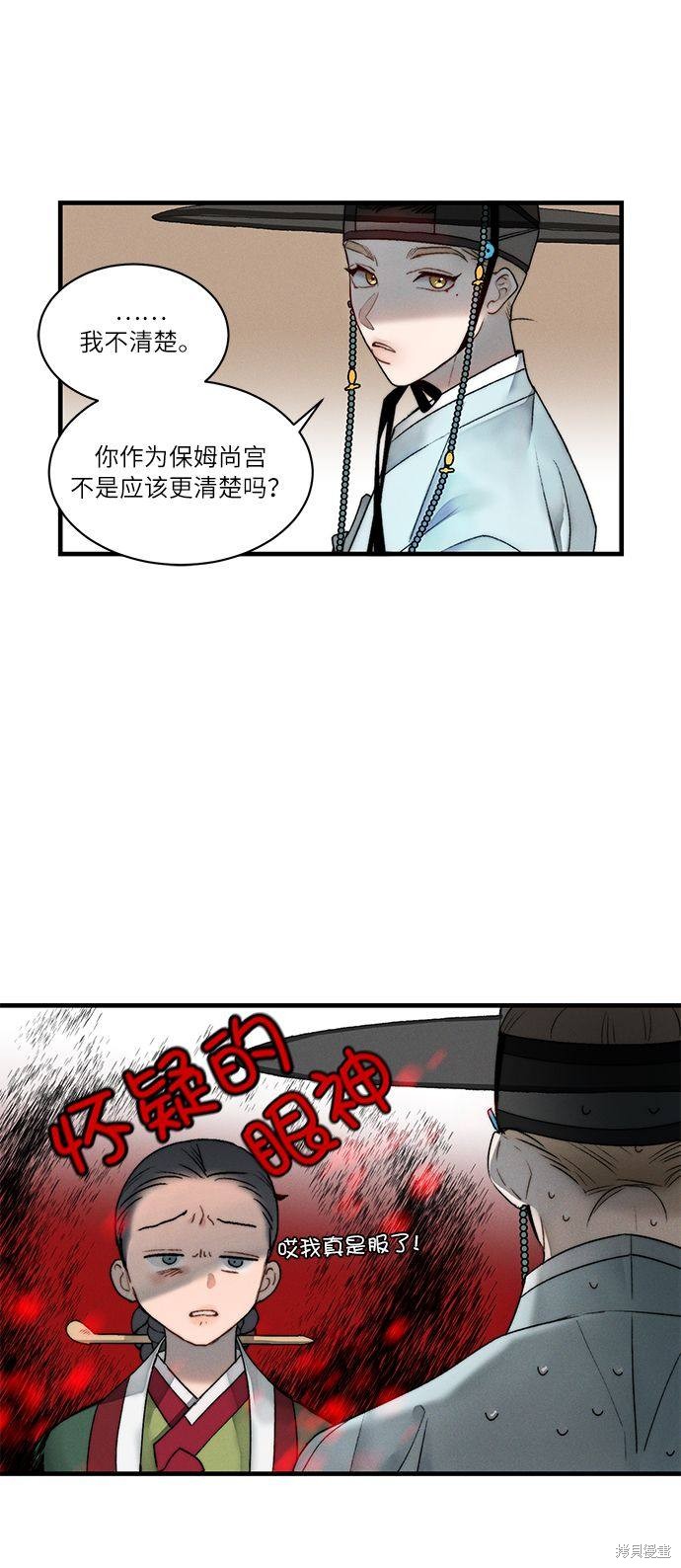 《穿越时光来爱你》漫画最新章节第8话免费下拉式在线观看章节第【7】张图片