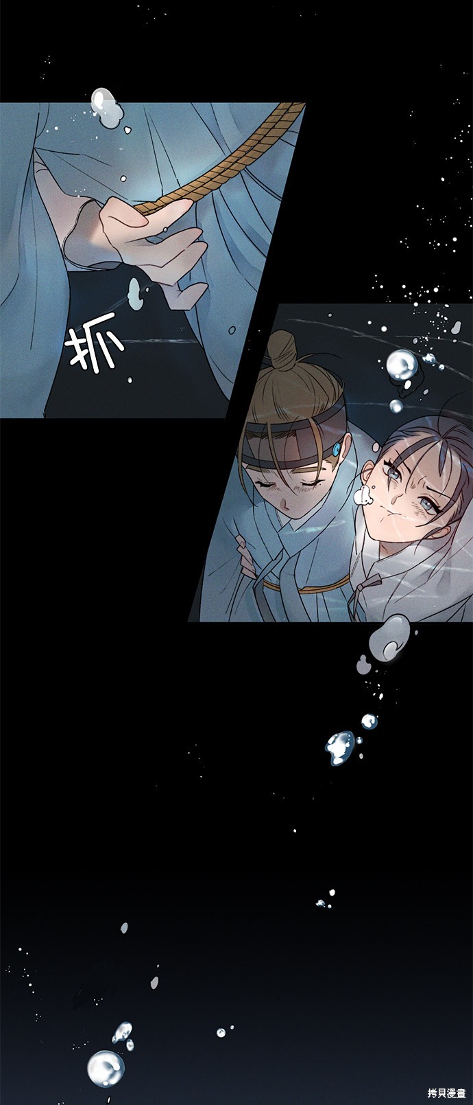 《穿越时光来爱你》漫画最新章节第9话免费下拉式在线观看章节第【9】张图片