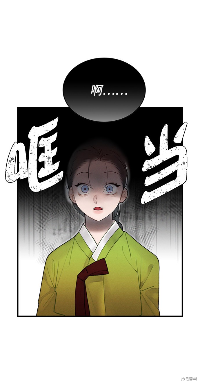 《穿越时光来爱你》漫画最新章节第3话免费下拉式在线观看章节第【8】张图片