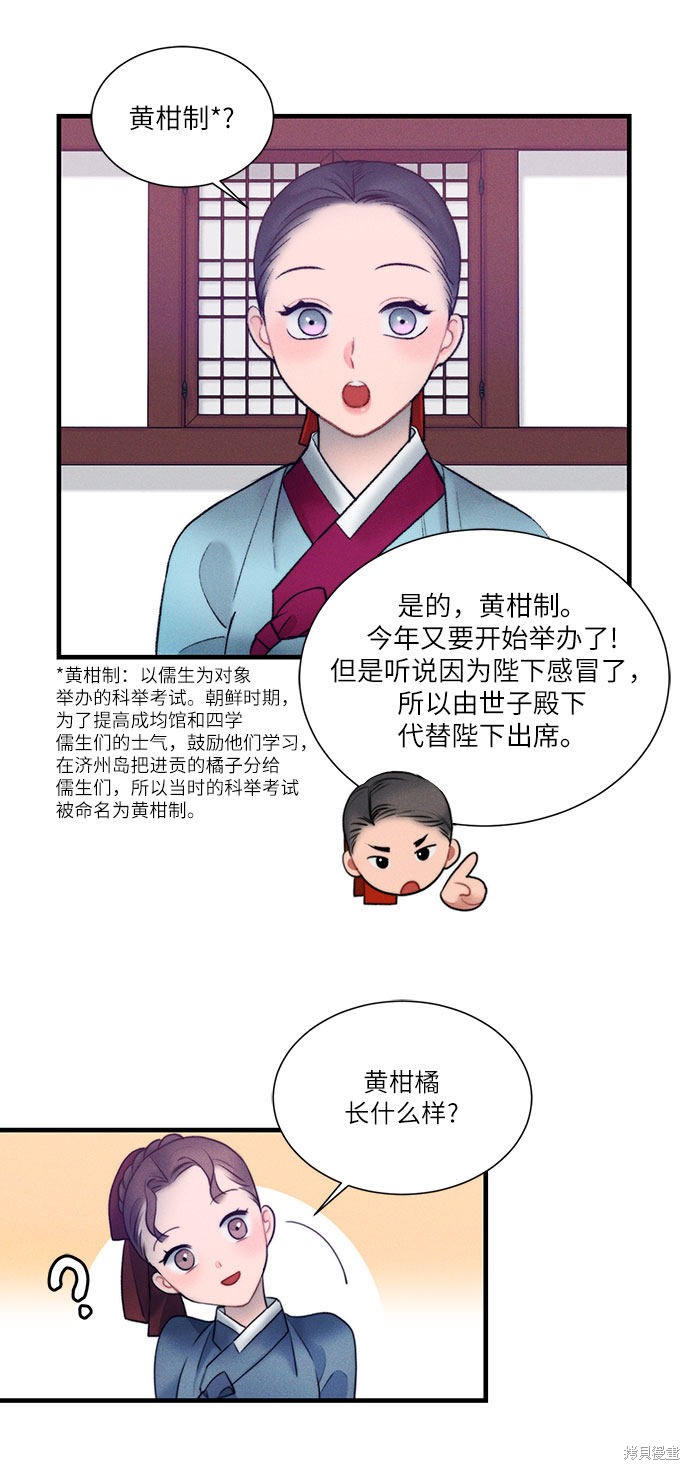 《穿越时光来爱你》漫画最新章节第17话免费下拉式在线观看章节第【1】张图片