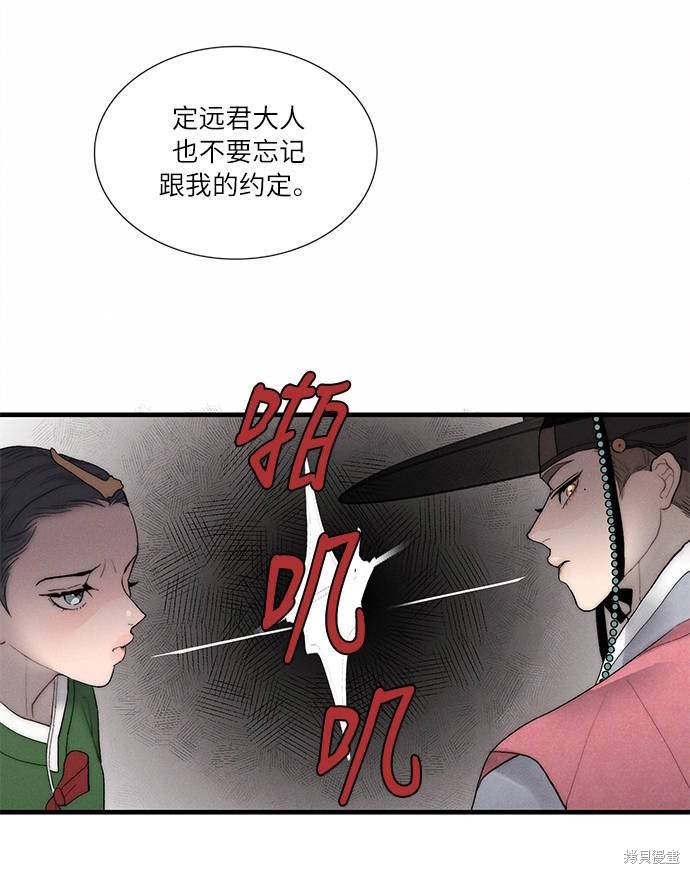 《穿越时光来爱你》漫画最新章节第4话免费下拉式在线观看章节第【90】张图片