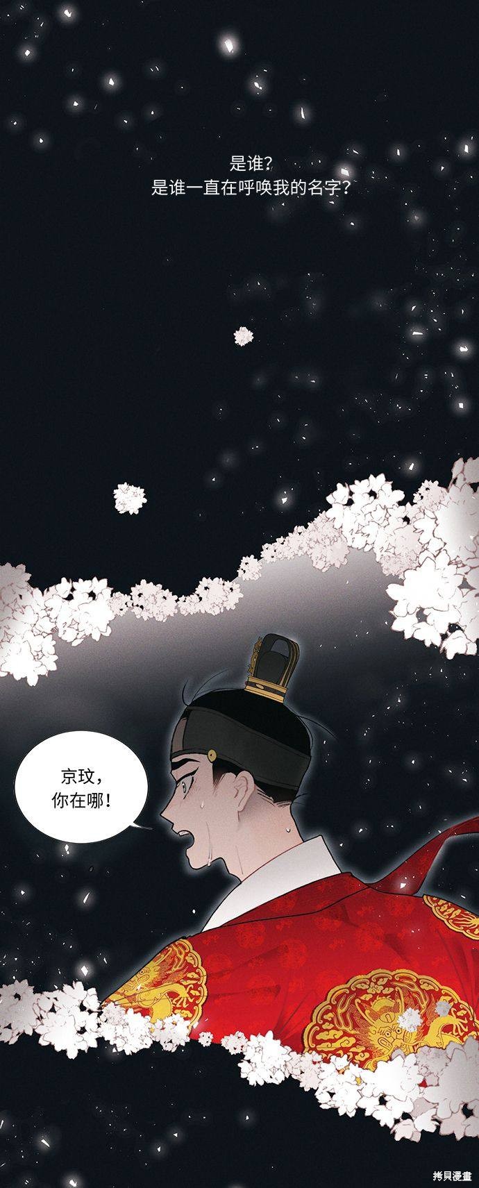 《穿越时光来爱你》漫画最新章节第2话免费下拉式在线观看章节第【2】张图片