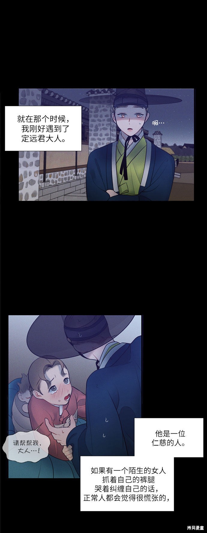 《穿越时光来爱你》漫画最新章节第21话免费下拉式在线观看章节第【14】张图片