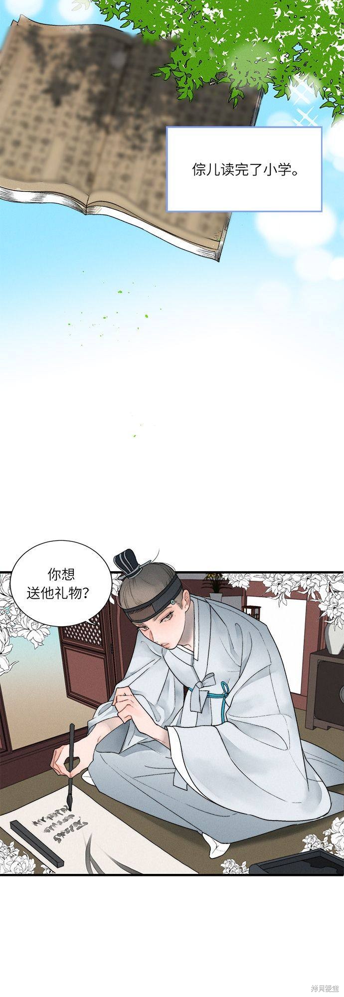 《穿越时光来爱你》漫画最新章节第7话免费下拉式在线观看章节第【38】张图片