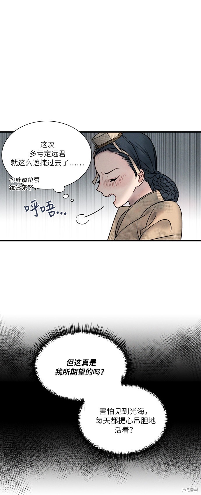 《穿越时光来爱你》漫画最新章节第10话免费下拉式在线观看章节第【5】张图片