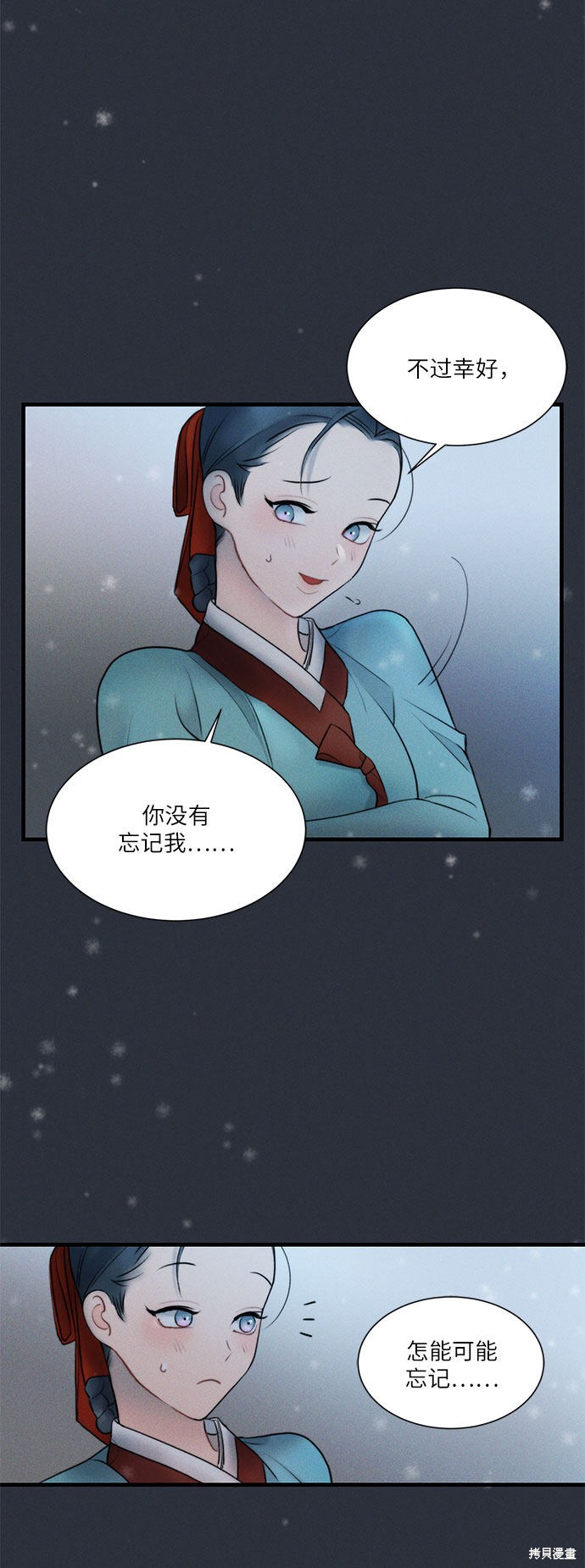 《穿越时光来爱你》漫画最新章节第14话免费下拉式在线观看章节第【27】张图片