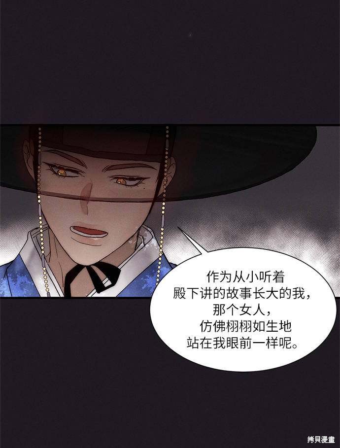 《穿越时光来爱你》漫画最新章节第4话免费下拉式在线观看章节第【13】张图片