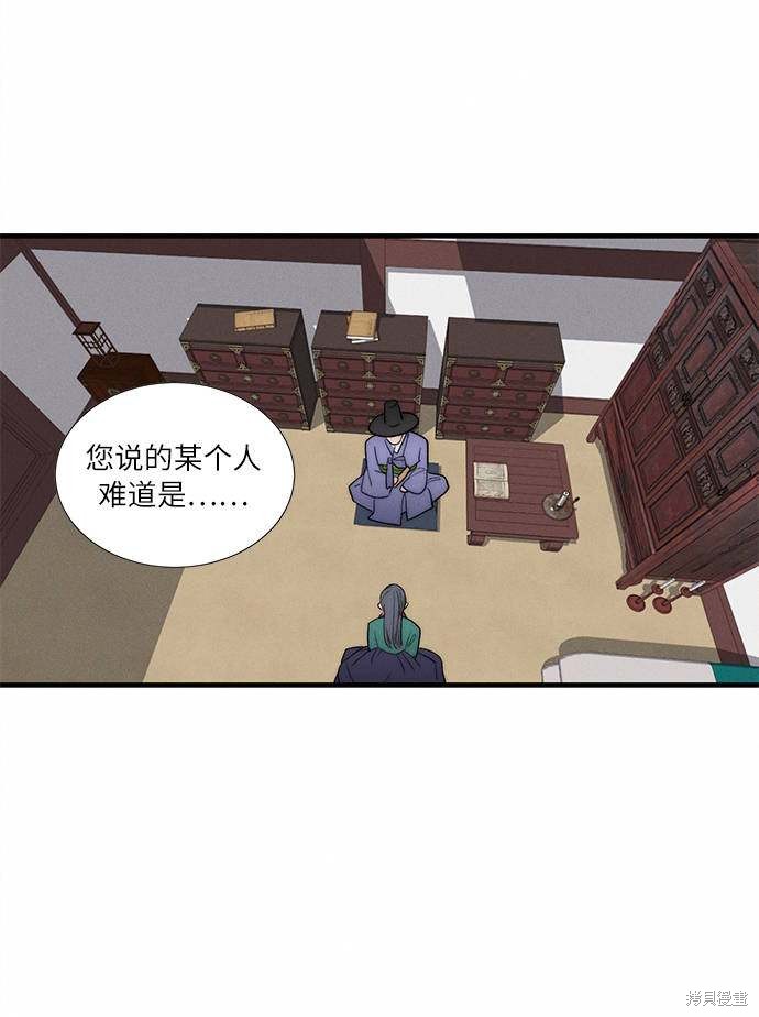 《穿越时光来爱你》漫画最新章节第4话免费下拉式在线观看章节第【44】张图片