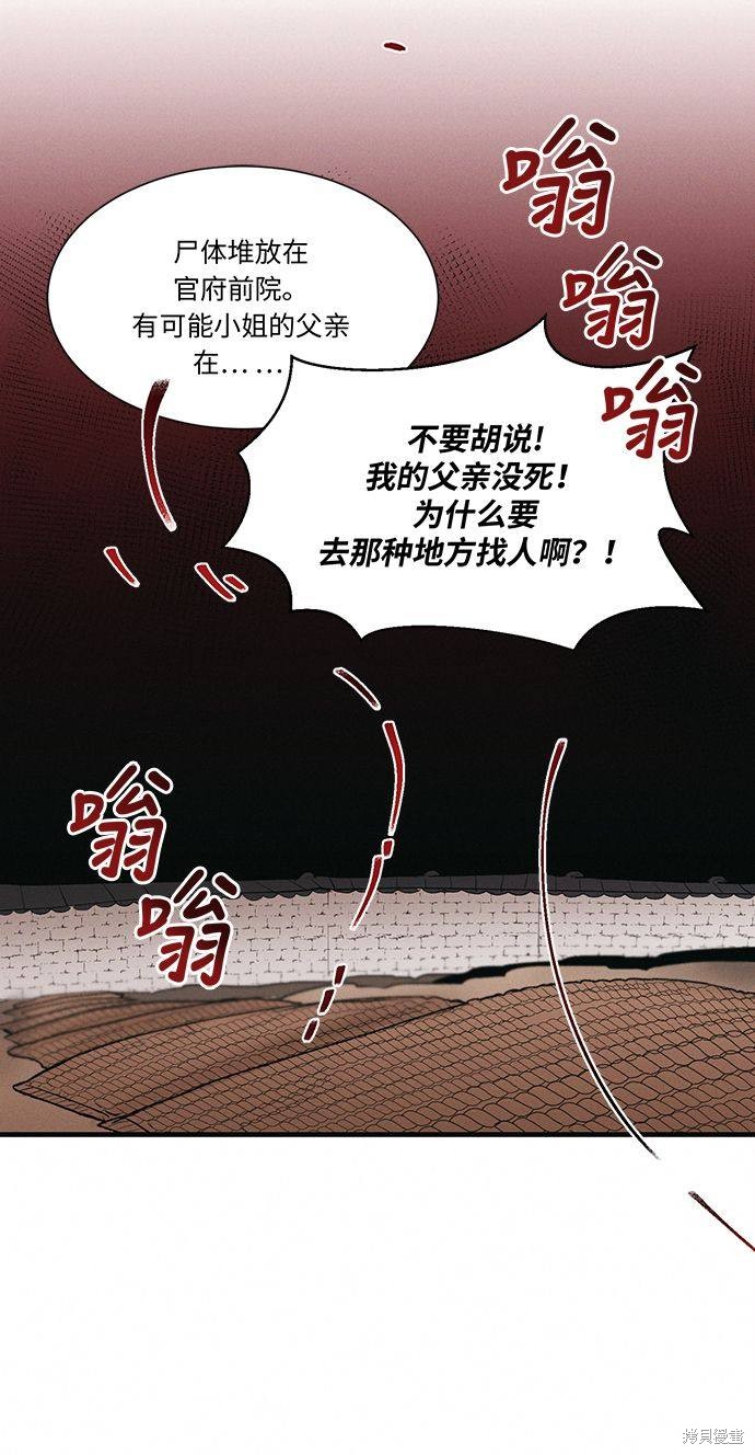 《穿越时光来爱你》漫画最新章节第2话免费下拉式在线观看章节第【105】张图片